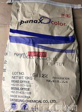 韩国UKSEUNG旭成FL系列塑料荧光颜料FL707荧光粉品红玫红洋红色粉