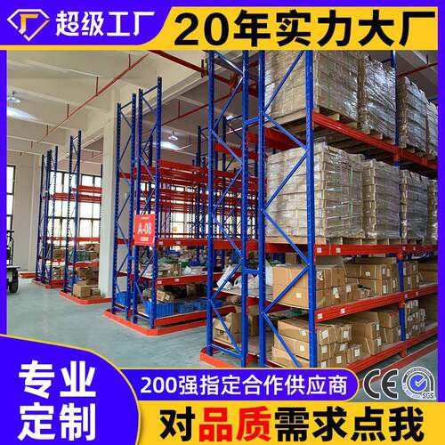 金硕厂家定制钢结构仓库货架托盘式储物架横梁式工业仓储重型货架