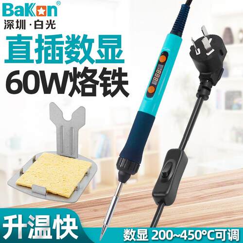 BAKON白光恒温电烙铁可调温洛铁便携式焊台焊接维修工具60W BK606