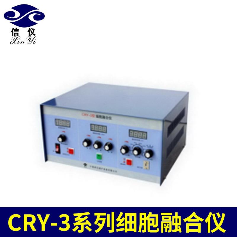 厂家销售CRY-3细胞融合仪精密细胞融合仪平型电极融合仪