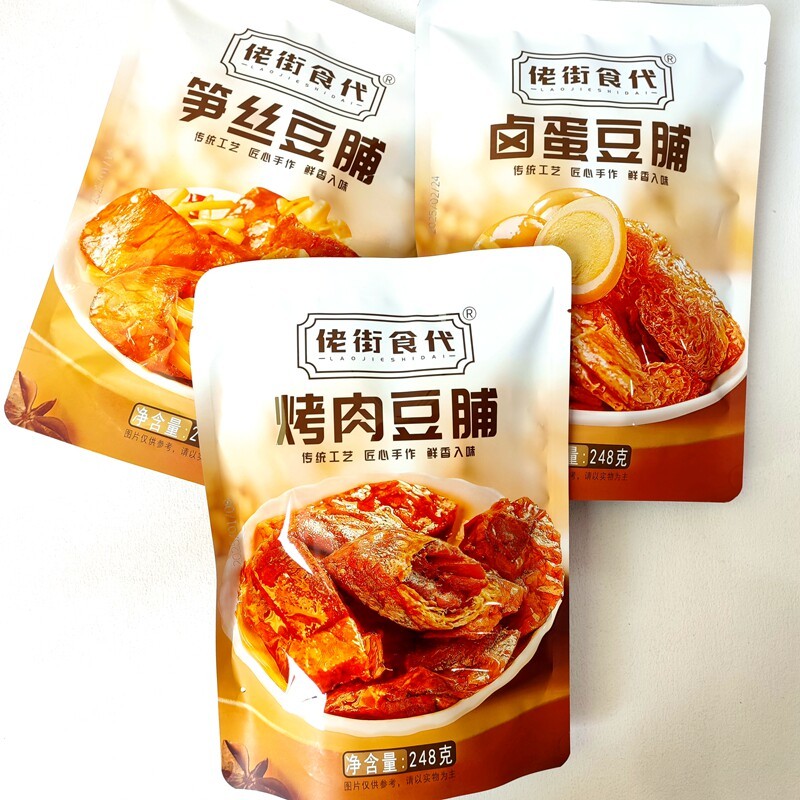 新货佬街食代烤肉豆脯笋丝豆脯卤蛋豆脯卤夹肉豆腐干休闲零食248g