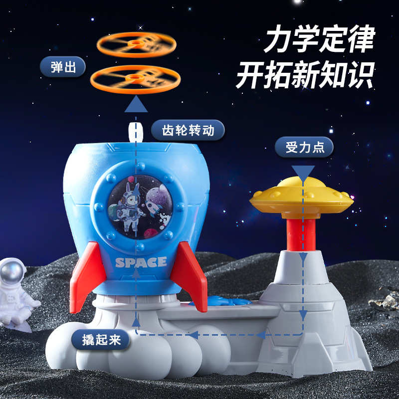 冲天火箭脚踩飞碟亲子互动弹射飞机火箭竹蜻蜓发射器儿童户外玩具
