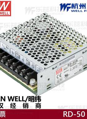 明纬开关电源RD-50A5V6A12V3A 50B5V6A24V2A多路电源双路输出NED