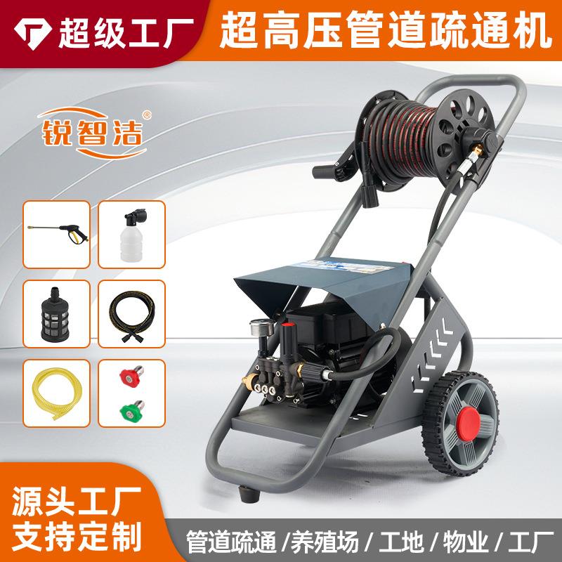 锐智洁T8高压清洗机家用商业清洗机150公斤压力卷管高压清洗机洗