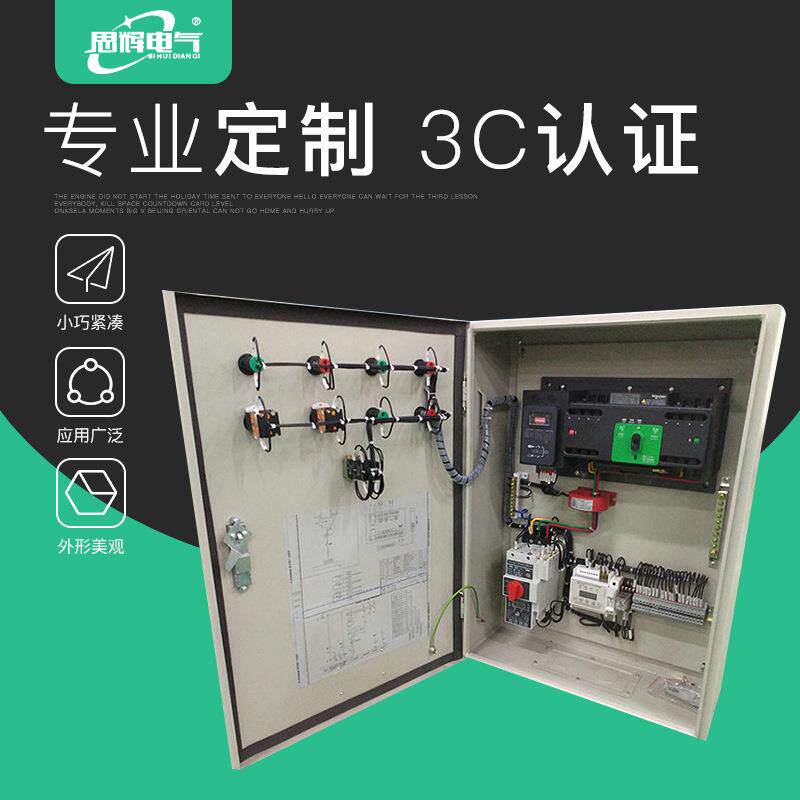 厂家出售SDP型双电源切换箱 昆明临沧400A室内户外双电源切换箱