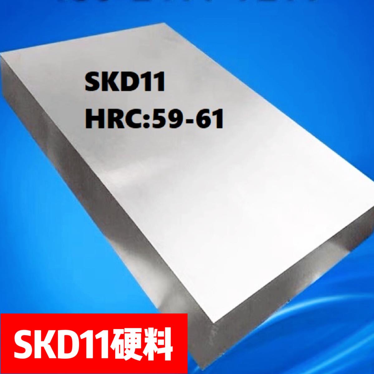 【专注淬火料】SKD11冲头硬料耐磨冲子料DC53同级真空淬火200x300