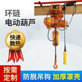 小型提升机多吨位环链电动葫芦定制多功能铝壳链条起重机装 修吊料