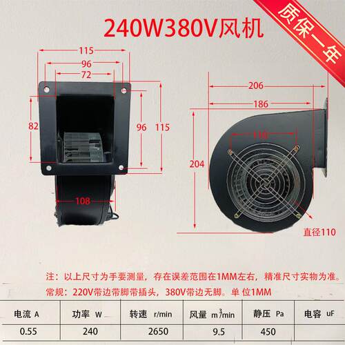 小型工频离心风机150FLJ17/15 240W220V拱门 气模 鼓风机380V铜线
