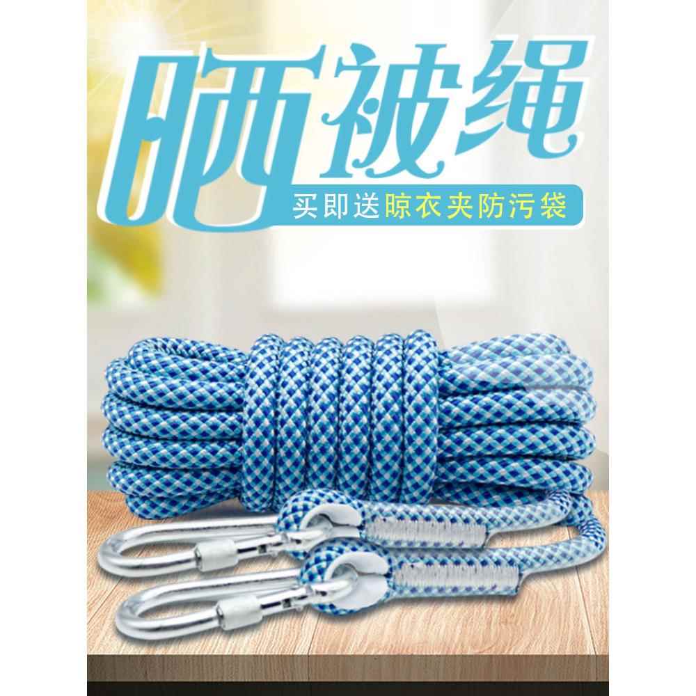 户外便携式室外晒衣被加粗防风绳子多功能家用天台楼顶挂晒晾衣绳