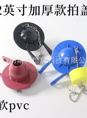 2英寸老式马桶水箱配件排水阀挡板拍盖止水阀坐便PVC皮塞GP85160