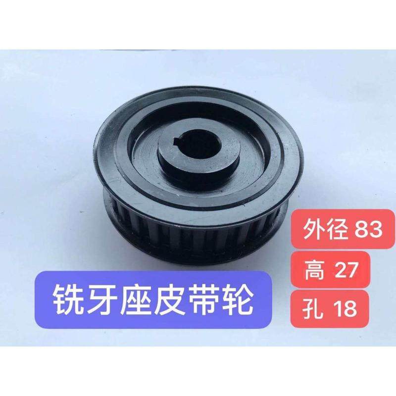 铣牙座配件 铣牙座皮带轮 同步皮带轮 铣牙座,标准件/零部件/工业耗材,防护罩/风琴罩,淘宝优惠券,粉丝福利购,淘宝优惠卷