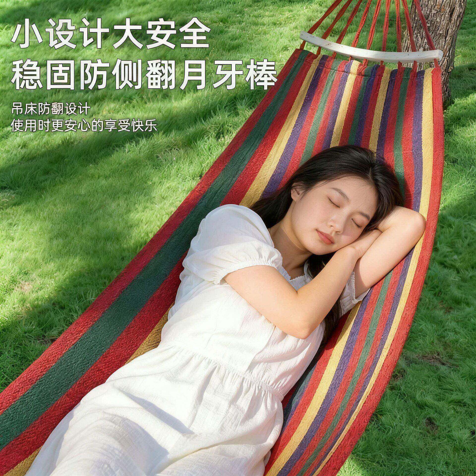 吊床户外成人加厚荡秋千防侧翻宿舍内吊椅摇床庭院露营儿童掉网床