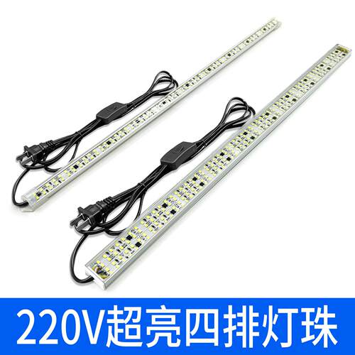 220v贴片LED灯条长条灯超薄硬灯条柜底灯货架展示柜灯管超亮家用