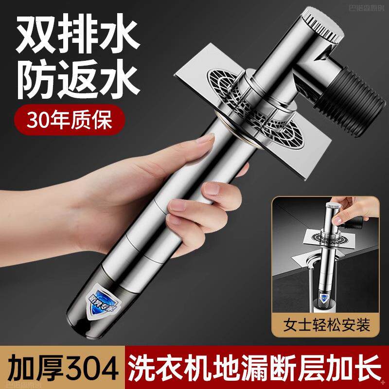 洗衣机下水管地漏三通接头加长防臭防溢水断层延长管排水分水流器