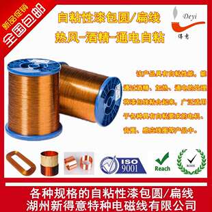 40012.mm聚酰亚胺包2线金黄色漆FRL漆包线