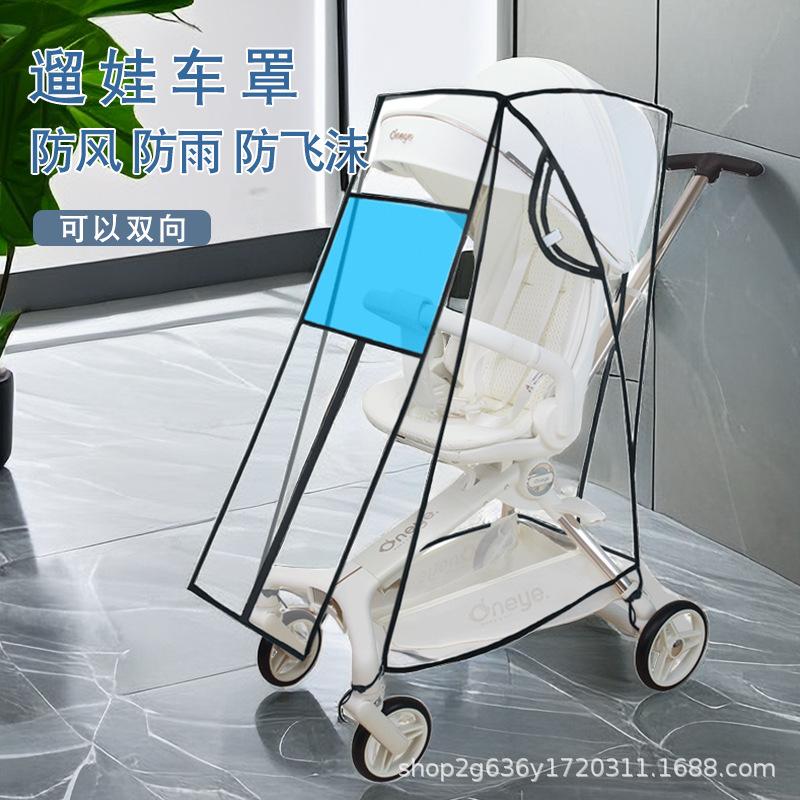手推车防雨罩挡风溜车童车配件