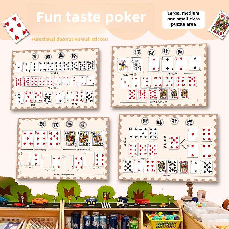 幼儿园益智环创百变扑克牌数学区角墙面柜子装饰区域互动游戏贴纸