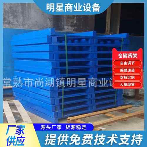 金属托盘二面进叉式重型横梁仓储厂房实用托板单面铲板钢制托盘