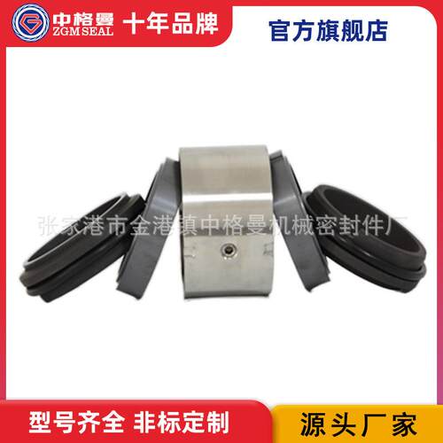 M74D机械密封 双端面机械密封 质量保障 厂家直供