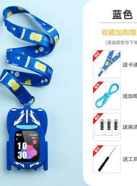 通用款读书郎A1/Z7S/W7S儿童电话手表A2S表带挂颈套保护壳吊袋绳