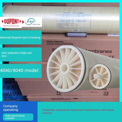 4040反渗透膜汇通ro膜工业纯水机滤芯4021海德能美国陶氏原装正品