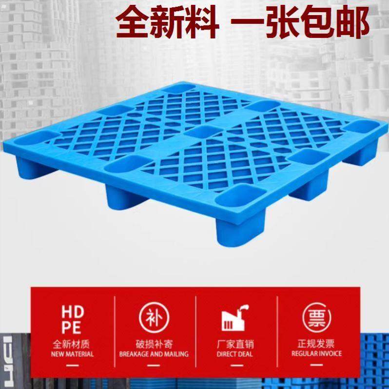 地垫托板垫板防潮板仓库货物垫仓卡板拖盘地堆塑料托盘网格叉车垫,商业/办公家具,仓储货架,淘宝优惠券,粉丝福利购,淘宝优惠卷