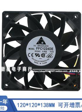 DELTA台达 FFC1224DE 24V 0.85A 12038 12CM大风量服务器散热风扇