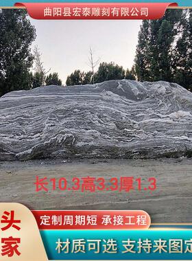 雪浪石组合泰山石园林景观摆件 假山风景 石刻字门牌 自然雪浪石
