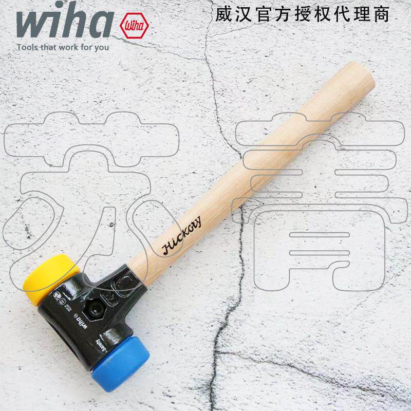 德国Wiha威汉安全软锤 黄蓝面 胡桃木柄 832-15系列 26653/26654