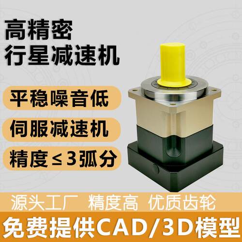 苏州硕星达BAB060L1-3斜齿轮行星减速机速比1:103弧分以内高精度