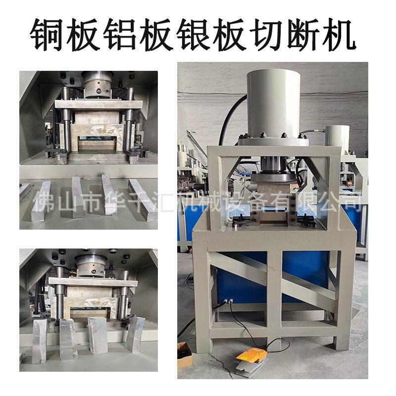 银板切断机银条冲断银锭剪板机15KG银砖切断30KG银板开料机