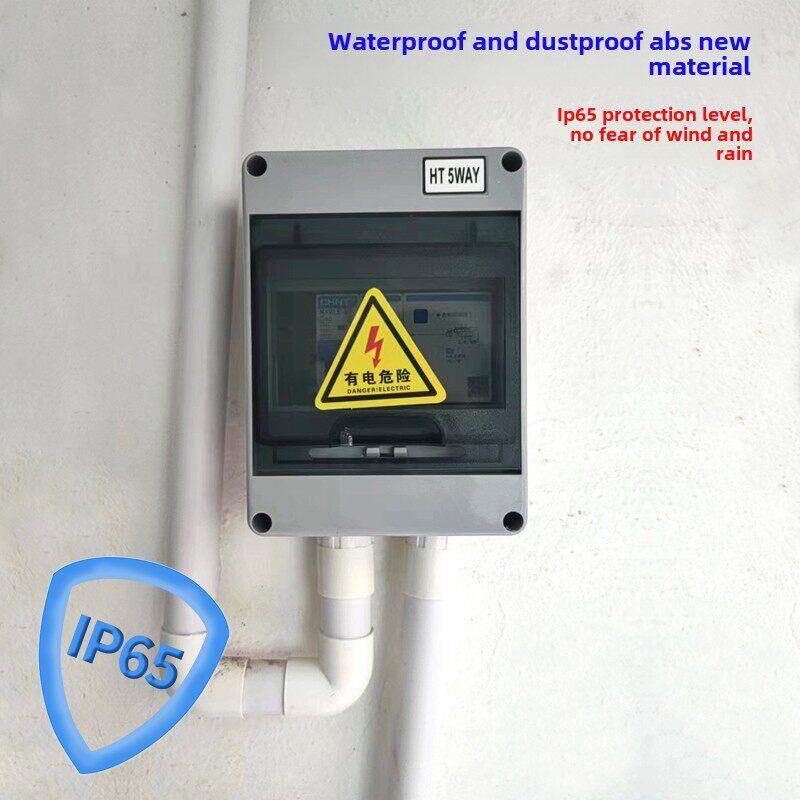 家用Ht-5-8塑料防水电路箱户外灯及隐蔽配电箱断路器漏电保护箱