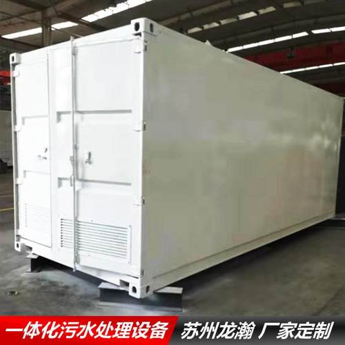 一体化污水处理设备 污水处理成套设备 生活污水处理 医院污水