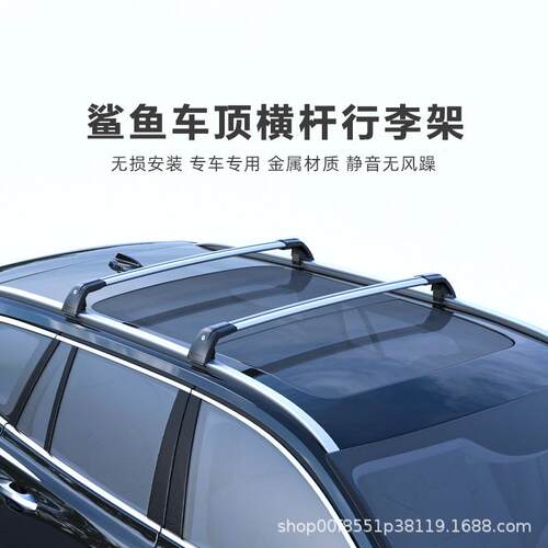 厂家直销汽车车顶行李架一体式横杆铝合金车载旅行架框载重车顶架