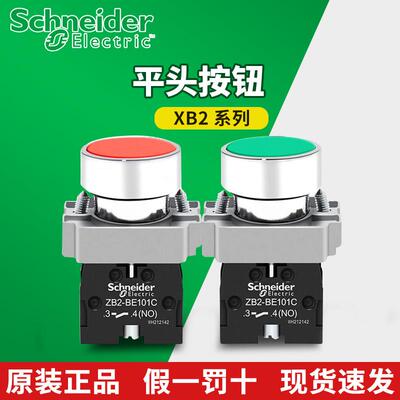 施耐德平头按钮XB2BA11C BA21C BA31C BA42C BA51C BA61C按钮开