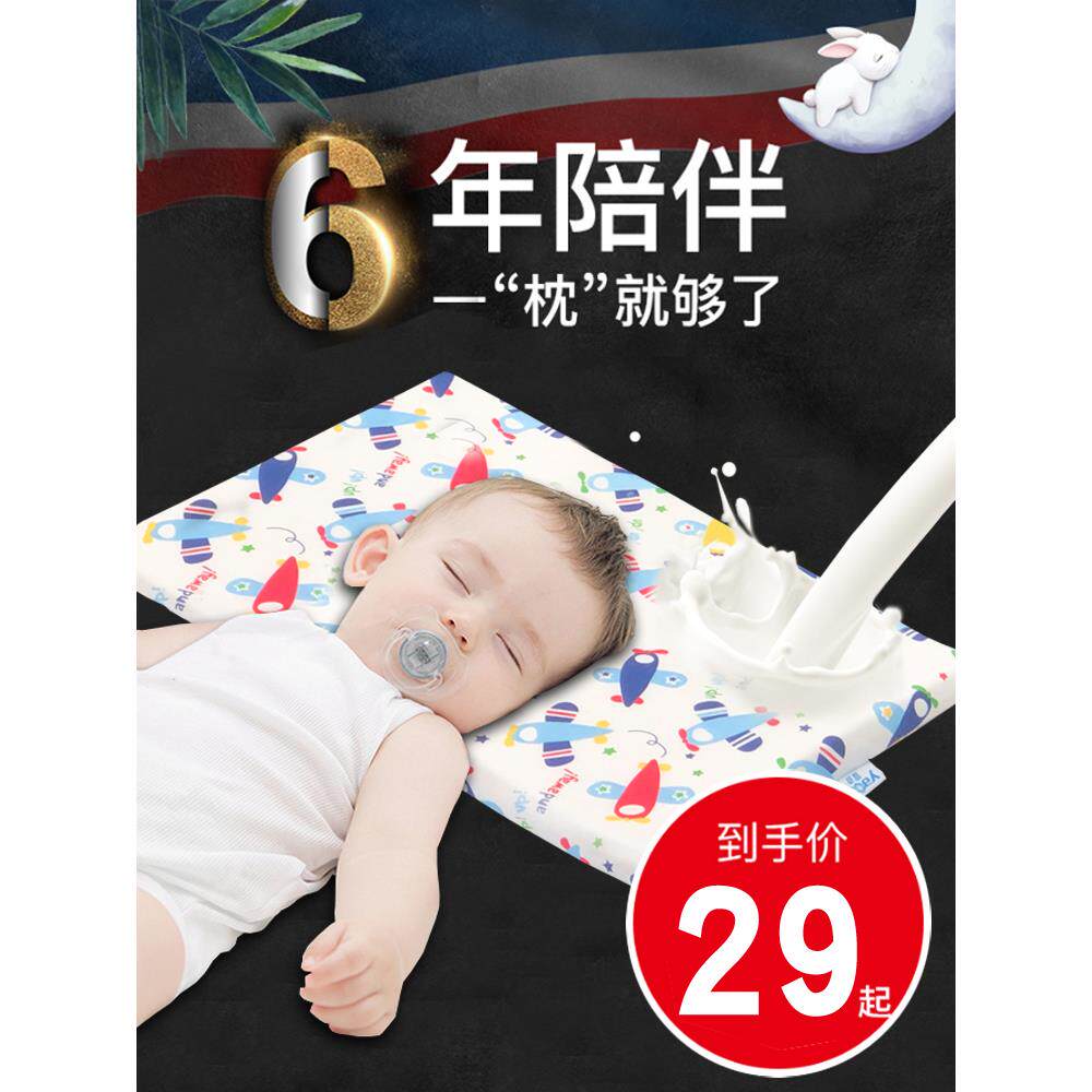 泰国儿童乳胶抱枕0-1-3-6岁及2岁以上儿童幼儿园四季特别产品