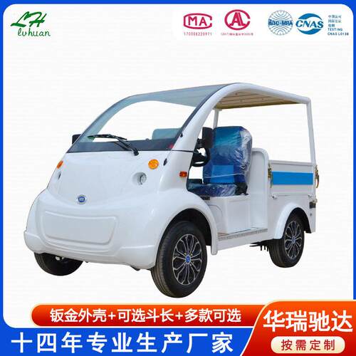 绿环厂家供应场内微型小货车多款车型载重可选可定制低速电动货车