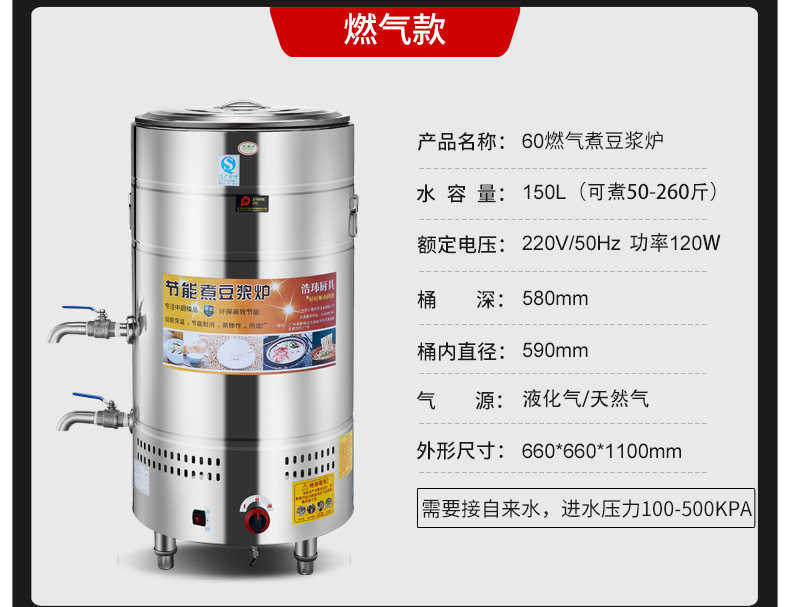 товар из китая 智能商用蒸汽煮豆浆专用锅不粘不糊豆腐煮浆桶煮粥炉大容量煮浆机