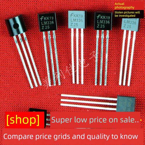 全新国产大芯 LM336Z25 LM336Z-2.5 2.5V TO-92 三极管