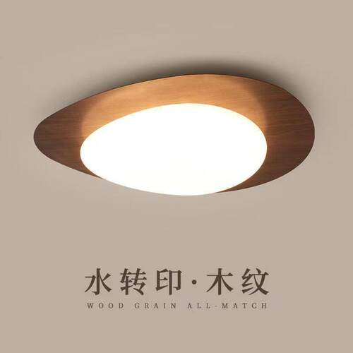 LED吸顶灯新中式主卧室书房房间灯具北欧极简鹅卵石覆古胡桃木色