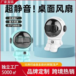 专用新款 手持桌面无叶风扇 宇航员小风携扇迷你usb充电太空人便式