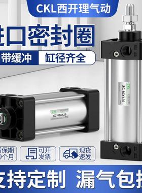 SC63标准气缸大推力32小型气动SC40/50/80/100*125X150X200X500-S