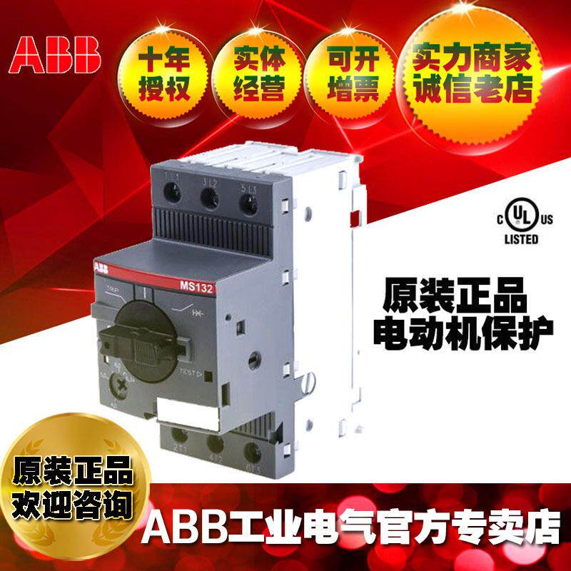 ABB马达启动器电动机保护断路器MS132-16;10102125