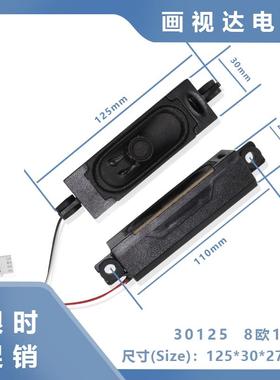 适用乐华32L21 32H510电视喇叭42L23 43BS2700 XT310-14/17AX/3A