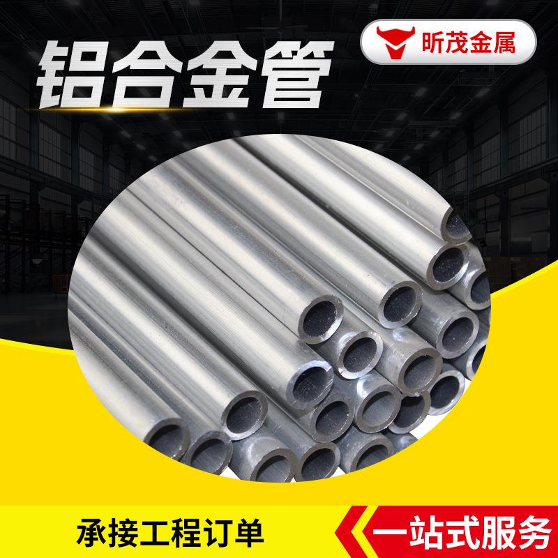 6061铝合金管型材电镀拉丝工业装饰可加工矩形铝管铝管厂家