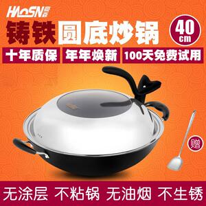 豪森铸铁锅圆底炒锅瓦斯炉适用40cm手工生铁双耳铁锅炒锅不沾锅