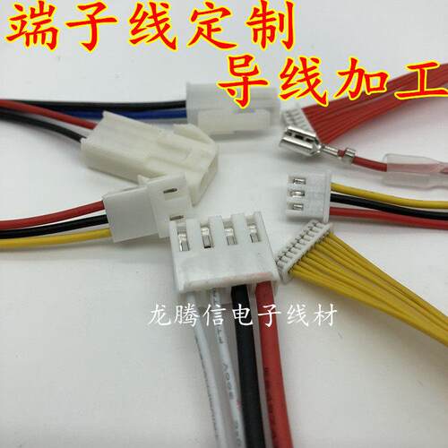 SH1.0MX1.25ZH1.5PH2.0XH2.54线束加工端子线定制定做转杜邦线