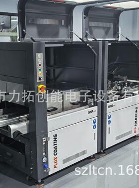 在线浸焊机 S600PLUS系列 低损耗高效焊接设备