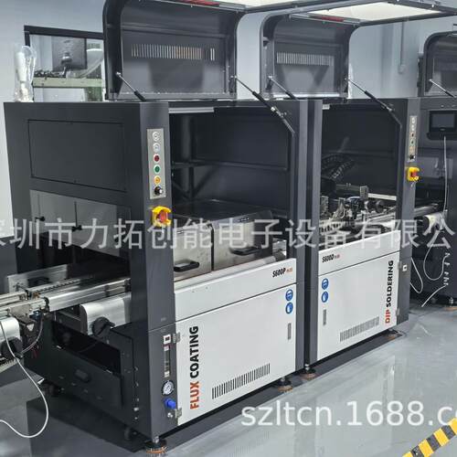 在线浸焊机 S600PLUS系列 低损耗高效焊接设备