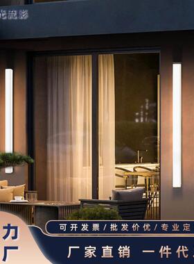 户外壁灯防水外墙灯长条壁灯室外庭院灯露台门口壁灯